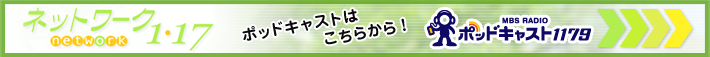 �l�b�g���[�N�P�E�P�V�@�|�b�h�L���X�g