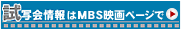 ���ʉ����MBS�f��y�[�W��