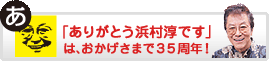 ���肪�Ƃ��l���~�ł��@�͂��������܂łR�T���N�I