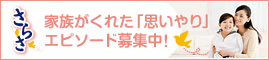 さらさ