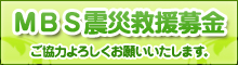 MBS�k�Ћ~�����