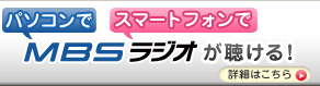 radiko.jp �p�\�R���łl�a�r���W�I��������I