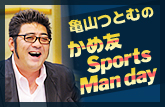 �T�R�Ƃނ̂��ߗFSports Man day