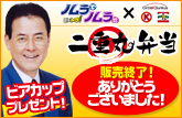 ノムラでノムラだ♪EXトラ!