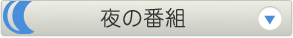 ��̔ԑg