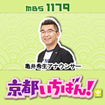 京都いちばん!