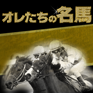 有馬記念史1　～時代を飾った名馬たち～　VHS 有馬記念史1 ～時代を飾った名馬たち～ VHS