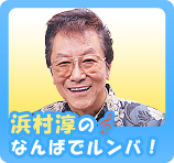 �l���~�̂Ȃ�΂Ń����o�I