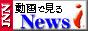 INTERNET�œ���NEWS