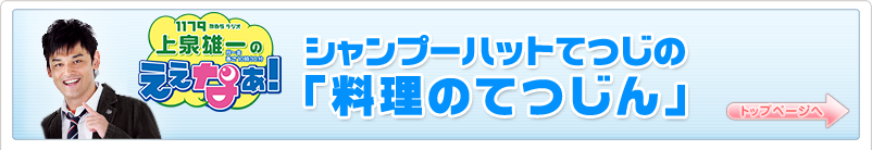 �V�����v�[�n�b�g�Ă��́u�����̂Ă���v