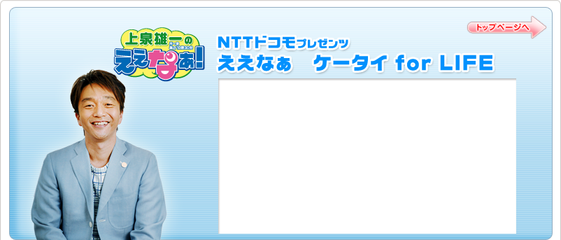 NTT�h�R���v���[���c�@�����Ȃ��@�P�[�^�C for LIFE