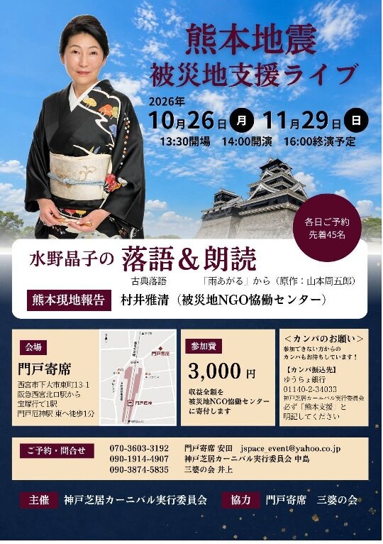 熊本支援ライブ_1.JPG
