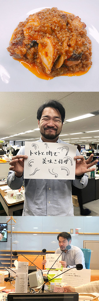 タコのチリコンカン風