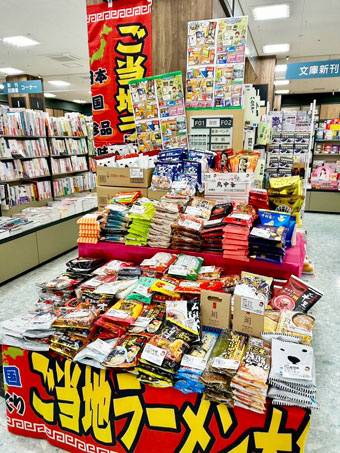 「大垣書店高槻店」