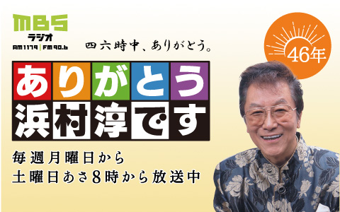 放送 岡田 毎日 MBS取締役・岡田公伸氏死去「家族が驚くほどの急変」浜田雅功とも「4時ですよ～だ」時代から旧知の仲― スポニチ