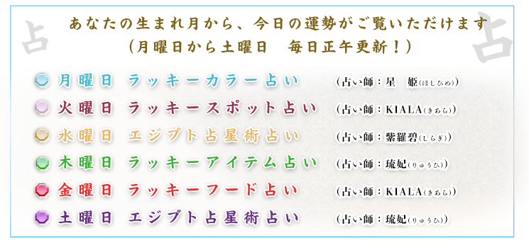 今日 の ラッキー カラー