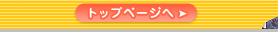 �g�b�v�y�[�W��