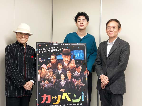 ゲスト: 成田凌さん&周防正行監督
