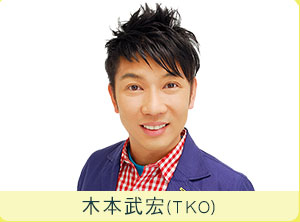 木本武宏(ＴＫＯ)