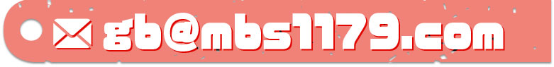 メール：boy@mbs1179.com