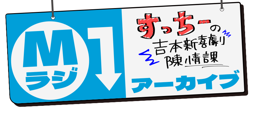 アーカイブロゴ