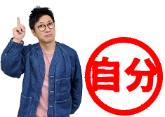 スタンプ