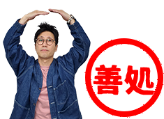 スタンプ