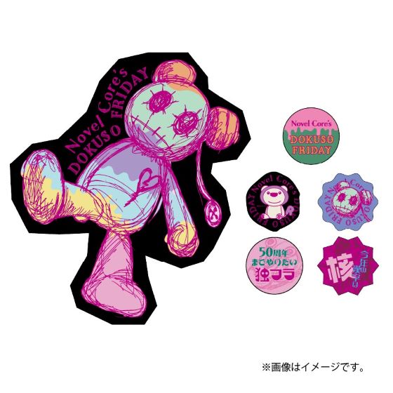 MBSラジオ 「Novel Coreの独創フライデー」感謝祭