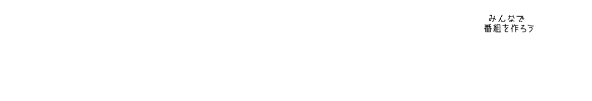 茶屋町ヤマヒロ会議