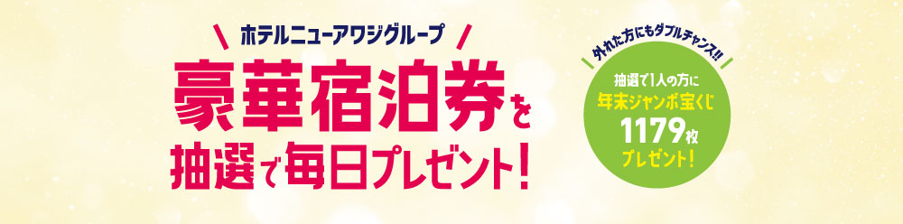 6月7日(月)~13日(日)のMBSラジオは夢の一週間! 電話番号:00678-1179