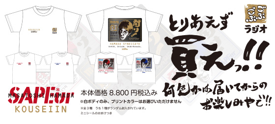 構成員Tシャツ