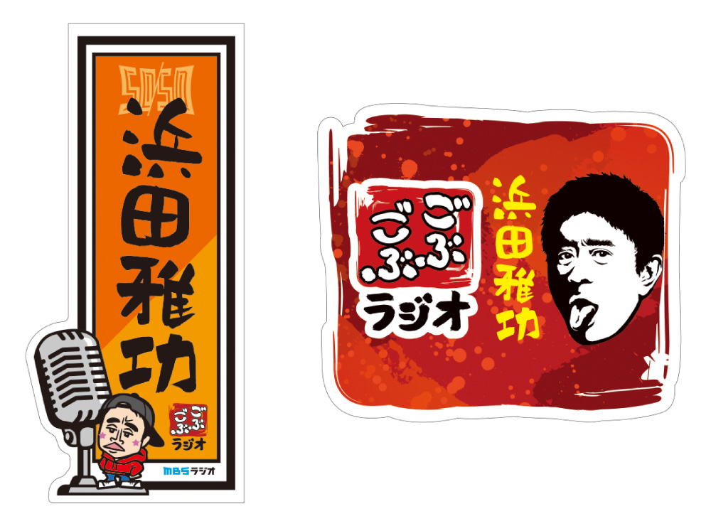 番組シール