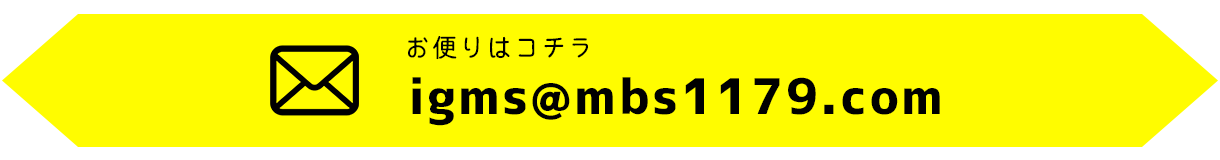 放送日時・出演者