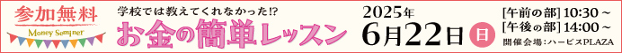 オリックス生命イベント