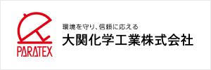 大関化学工業