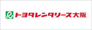 トヨタレンタリース大阪
