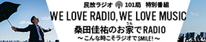 民放ラジオ101局特別番組 WE LOVE RADIO,WE LOVE MUSIC 桑田佳祐のお家でRADIO