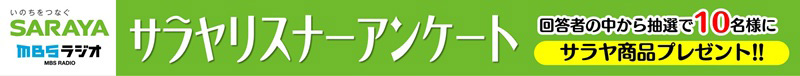 サラヤ株式会社　家庭用製品情報