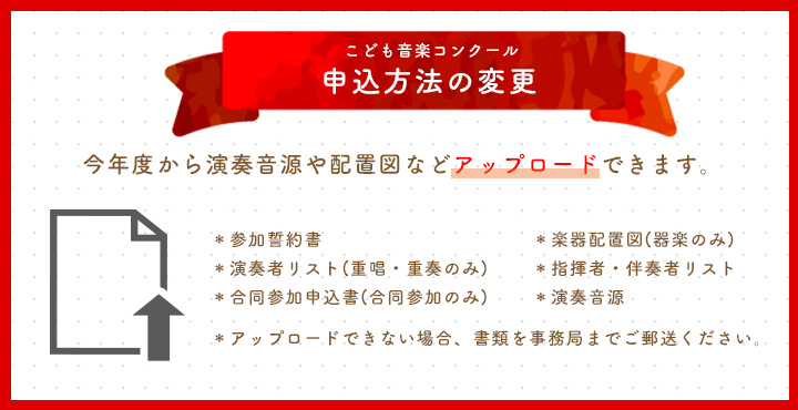 申込方法の変更