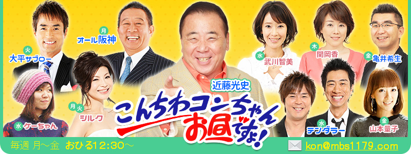 こんちわコンちゃんお昼ですょ!