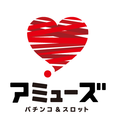 アミューズ