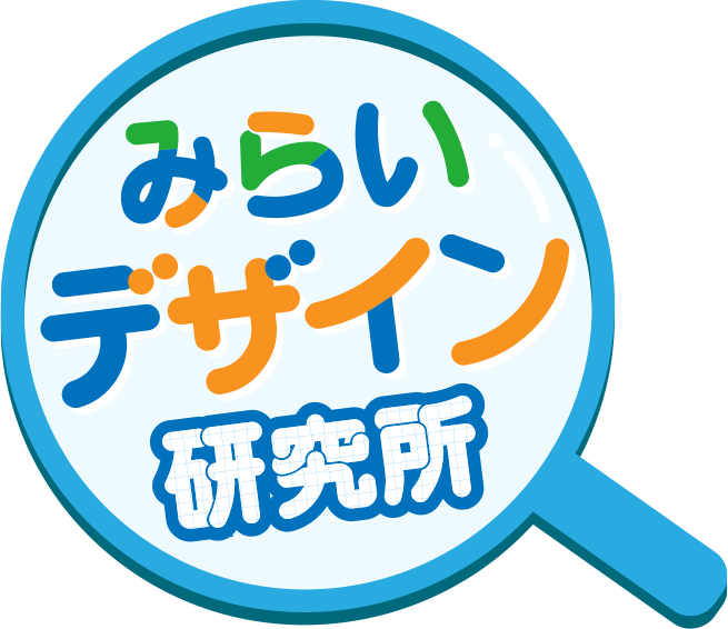みらいデザイン研究所 ロゴ