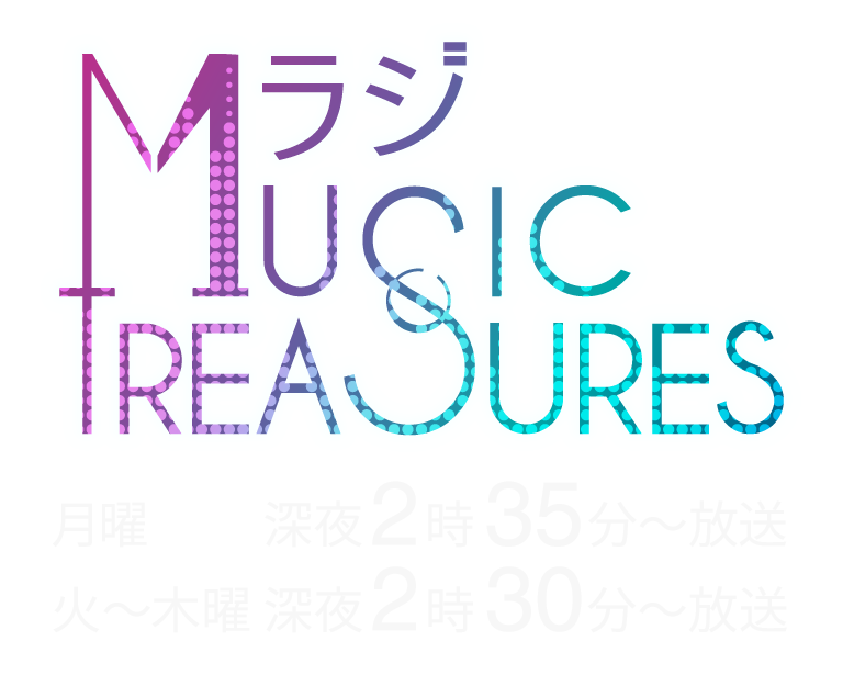 Mラジ Music Treasures/Mラジ Music Treasuresプレミアムフライデー