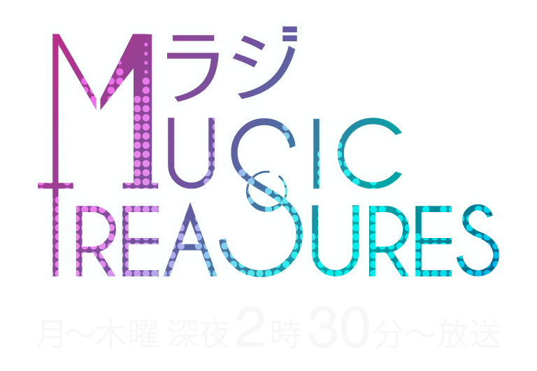 Mラジ Music Treasures/Mラジ Music Treasuresプレミアムフライデー
