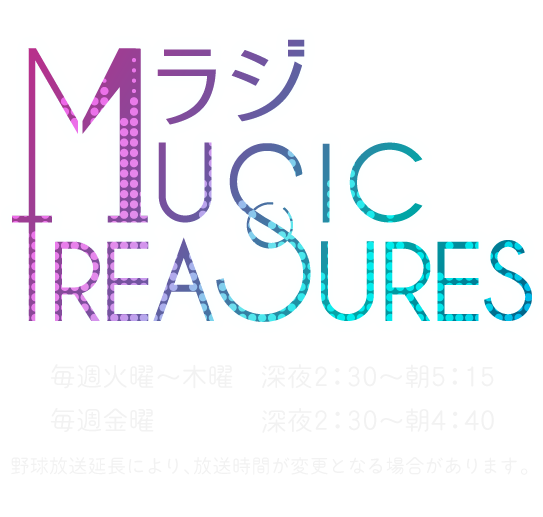 MラジMusicTreasures