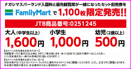 前売り券