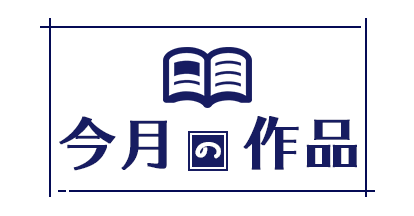 貿易 で て と 転生 一人 たった みる し ので 地球 した