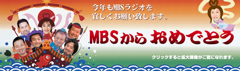 MBS炨߂łƂ