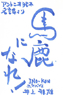 Y