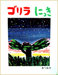 しゃっくりどろぼう